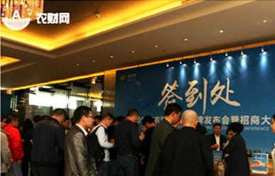 原來(lái)農(nóng)藥企業(yè)新品發(fā)布會(huì)也可以如此高端現(xiàn)代化！