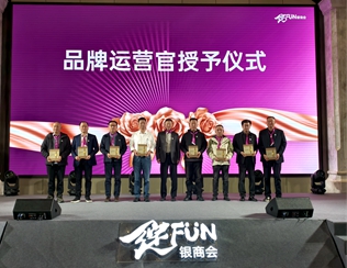 銀商會(huì)啟航，共繪新篇章！銀農(nóng)科技數(shù)字化賦能客戶再增長(zhǎng)